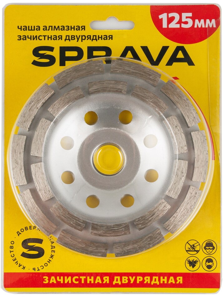 Чаша алмазная зачистная двурядная, 125х22,2мм